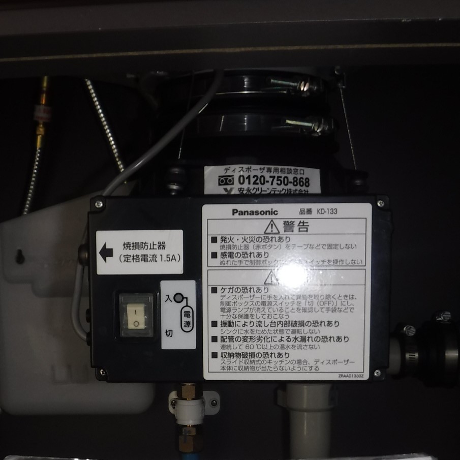 パナソニック ディスポーザの交換工事