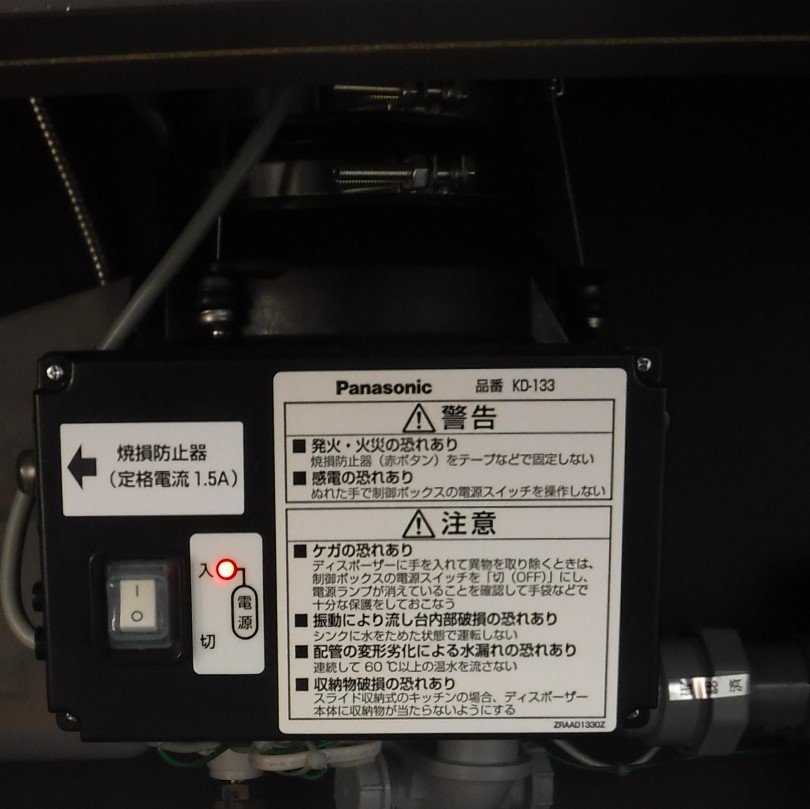 パナソニック ディスポーザの交換工事