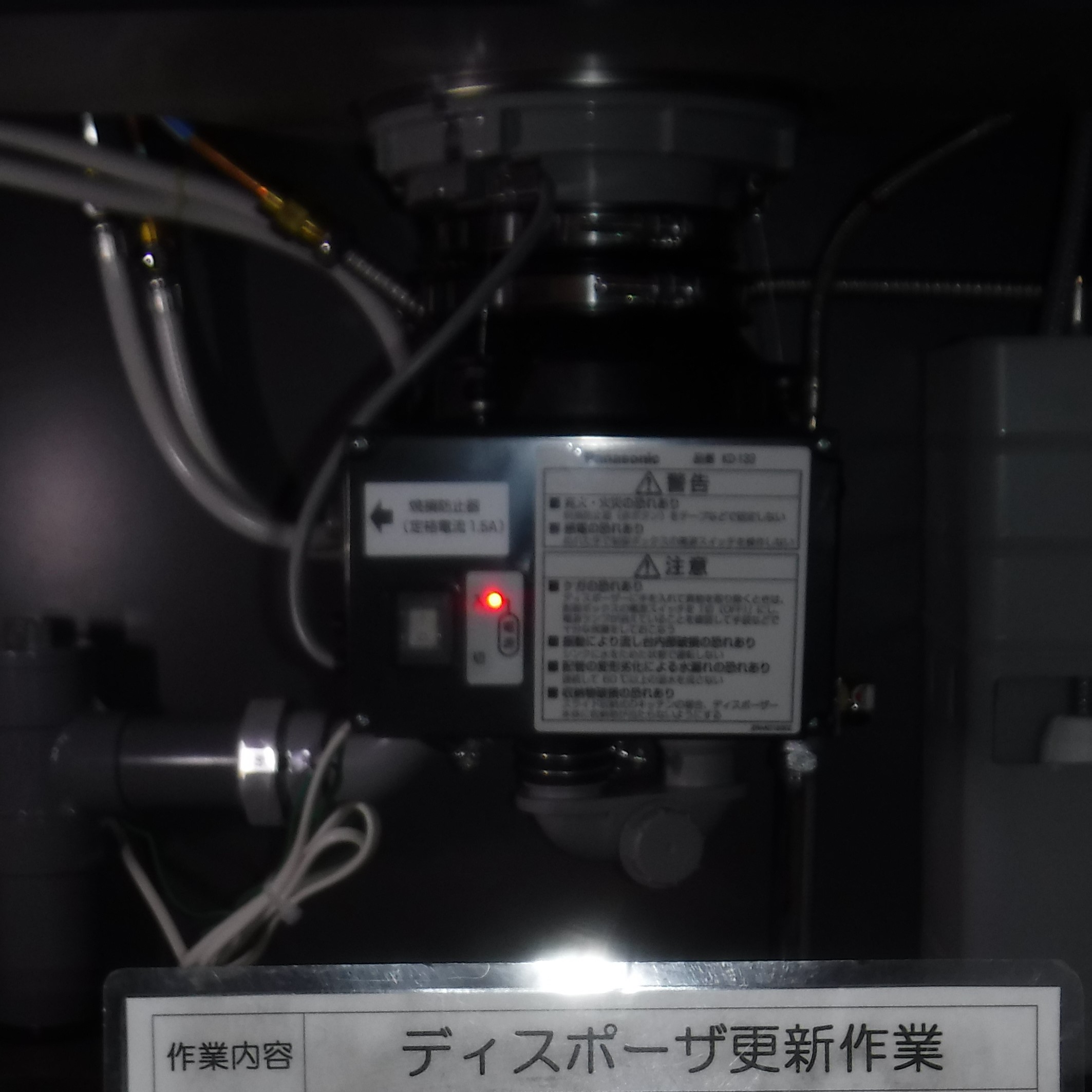 パナソニック ディスポーザの交換工事