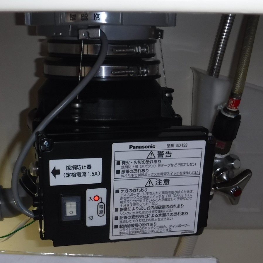 パナソニック ディスポーザの交換工事