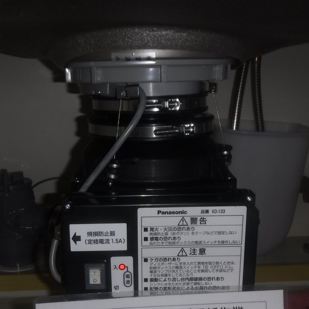 パナソニック ディスポーザの交換工事