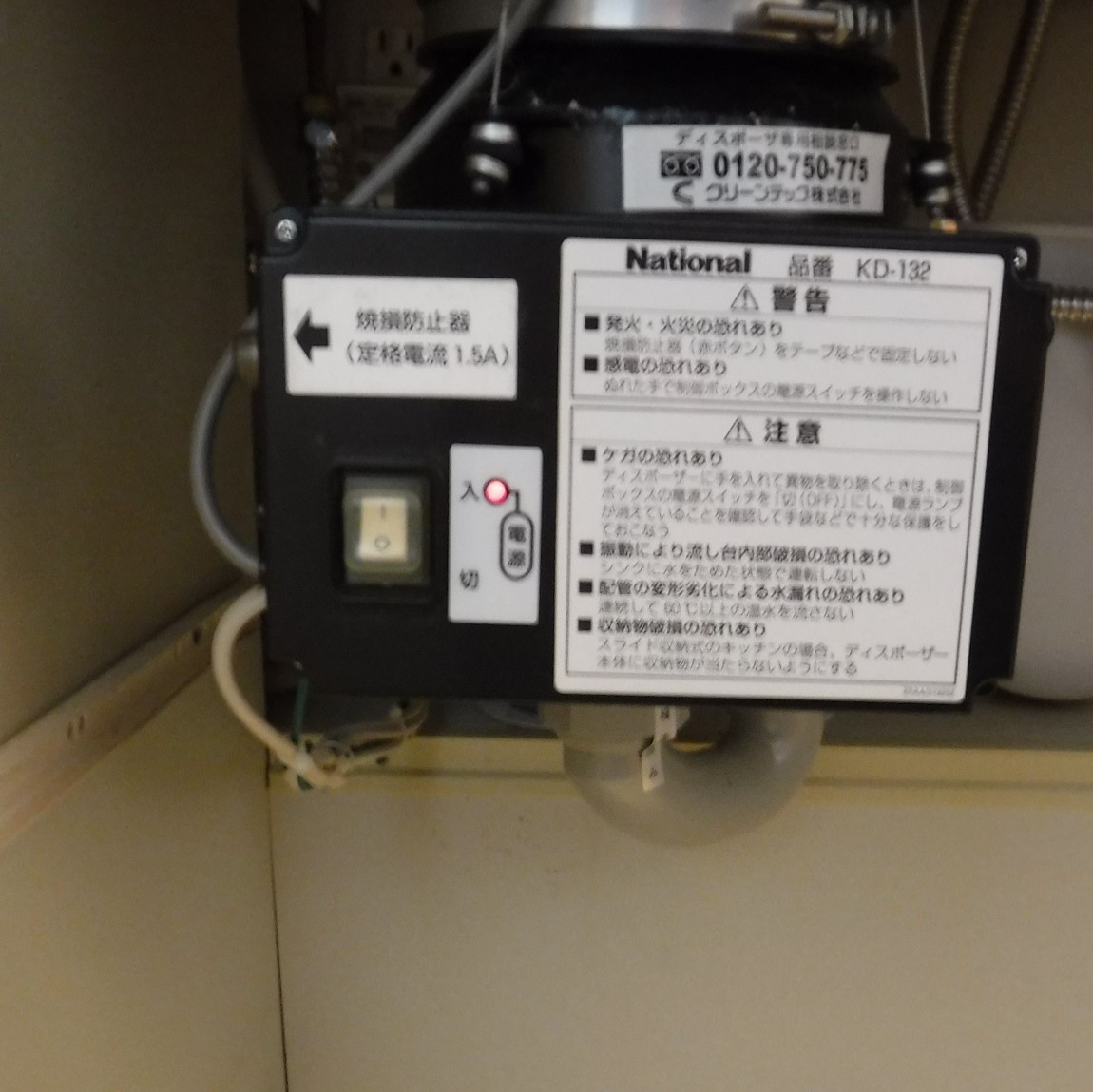 パナソニック ディスポーザの交換工事