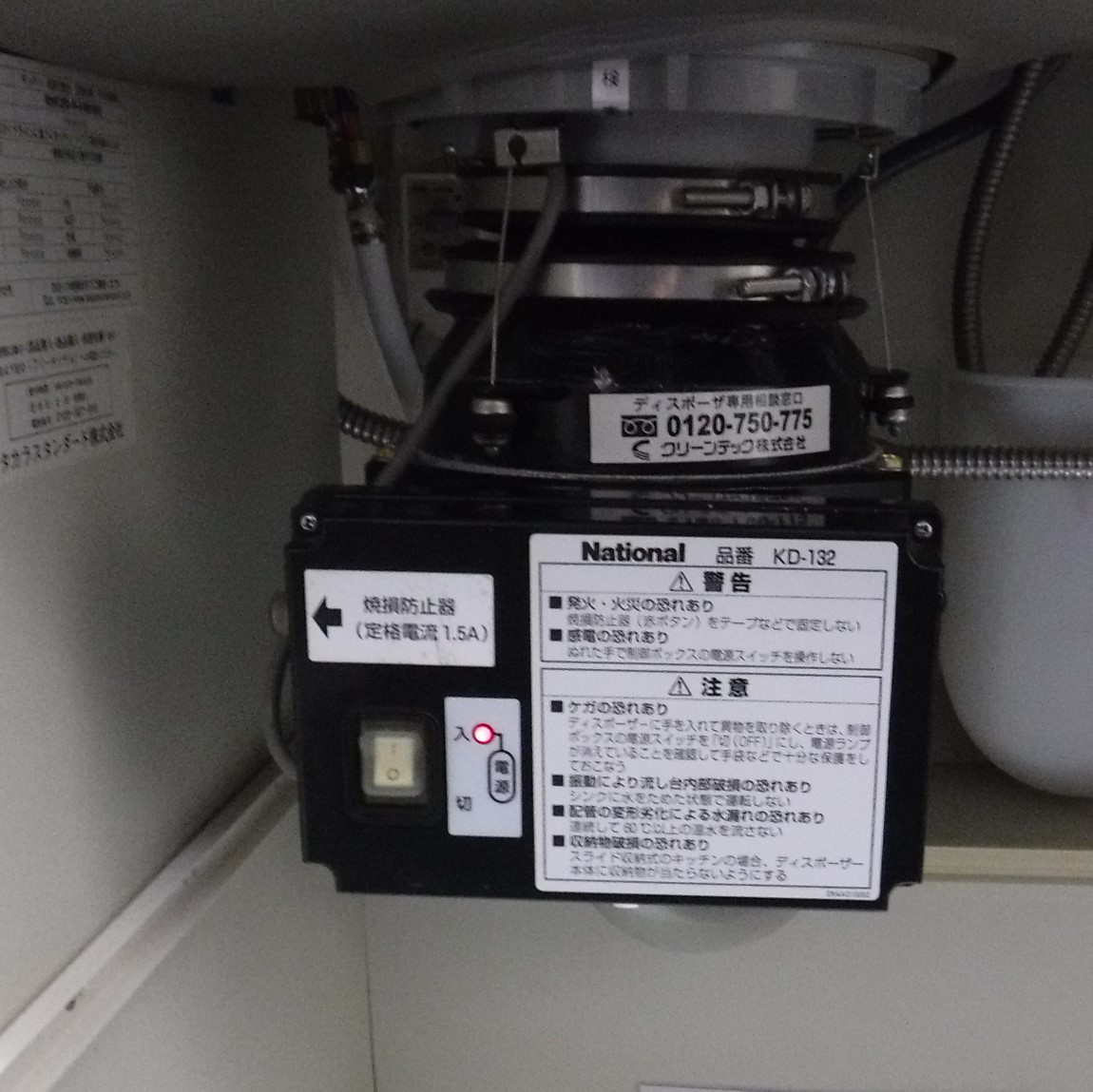 パナソニック ディスポーザの交換工事