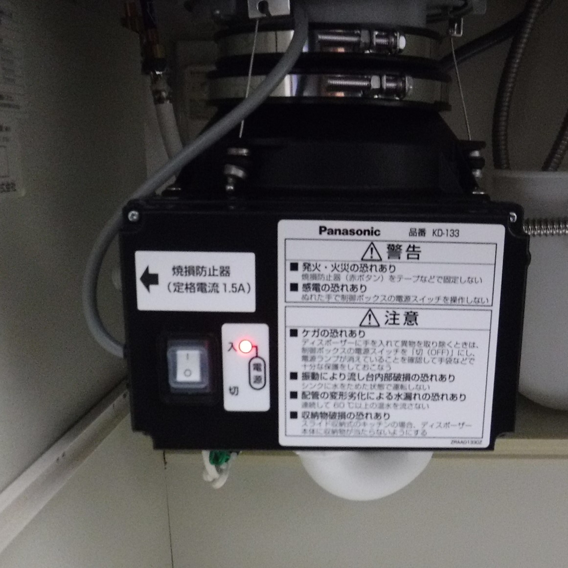 パナソニック ディスポーザの交換工事