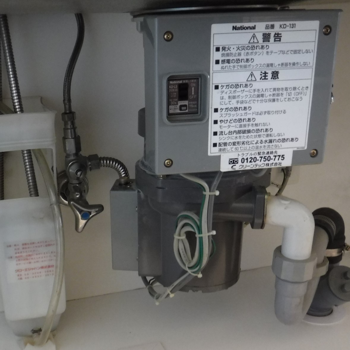 パナソニック ディスポーザの交換工事