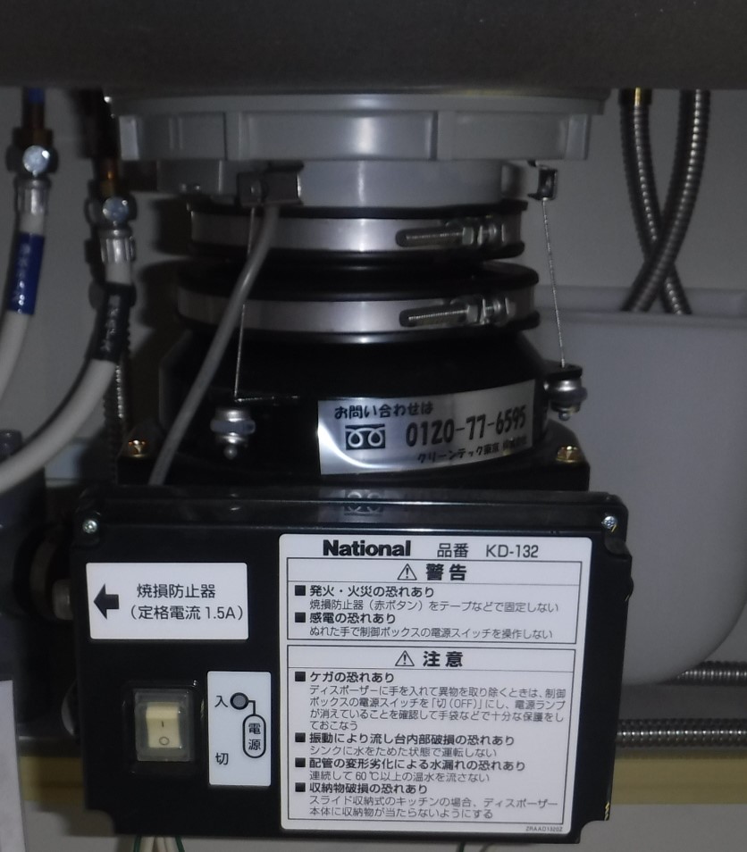 パナソニック（Panasonic）ディスポーザの交換工事