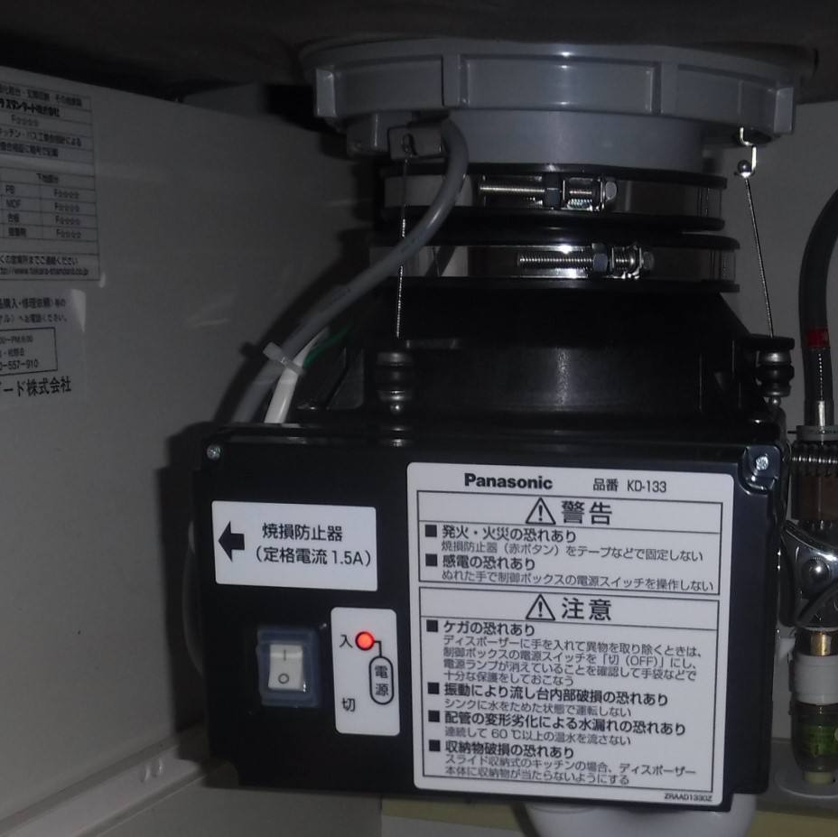 パナソニック ディスポーザの交換工事