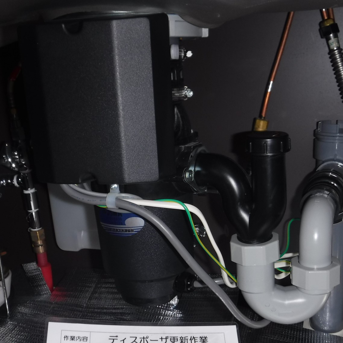 リクシル ディスポーザの交換工事