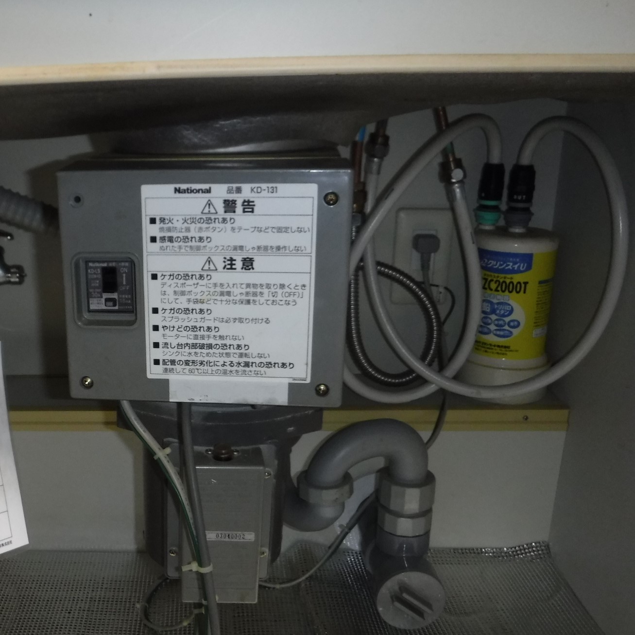 パナソニック ディスポーザの交換工事