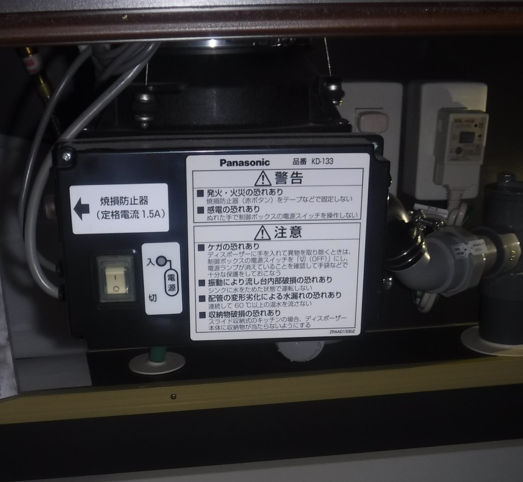 パナソニック（Panasonic）ディスポーザの交換工事