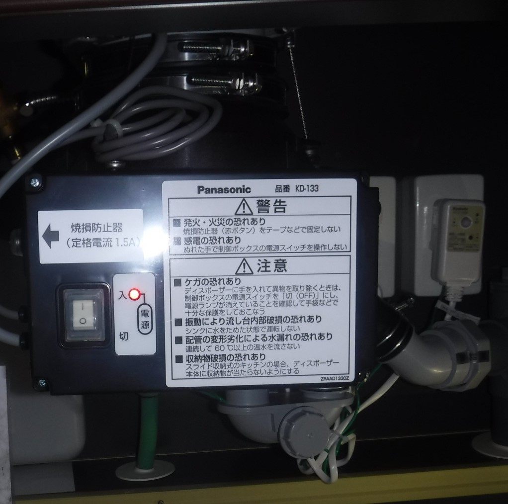 パナソニック（Panasonic）ディスポーザの交換工事