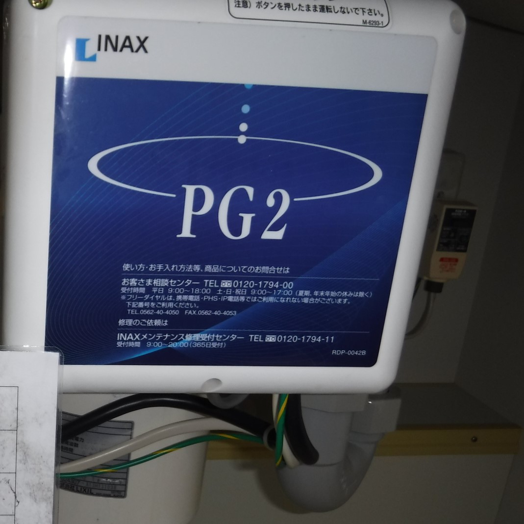 リクシル ディスポーザの交換工事
