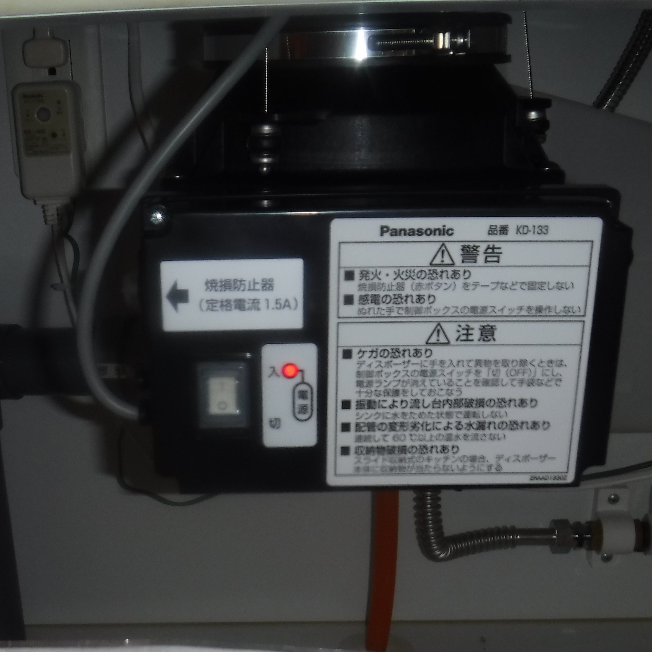 パナソニック ディスポーザの交換工事