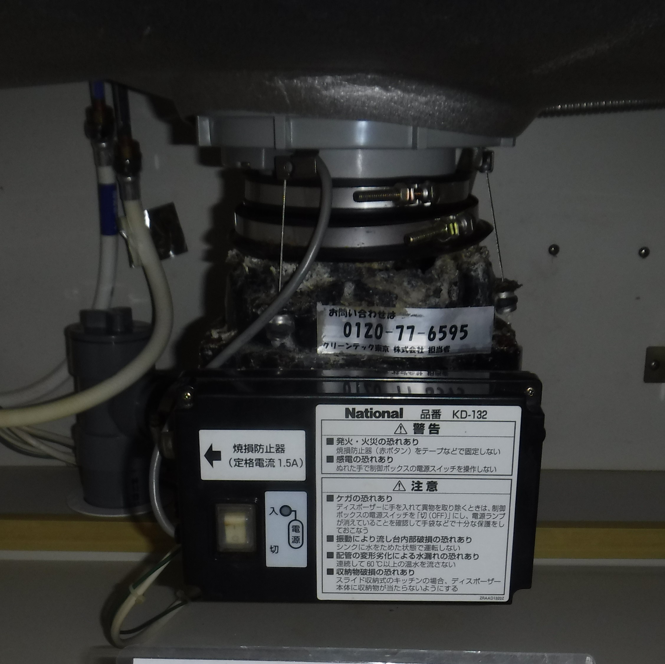 パナソニック ディスポーザの交換工事
