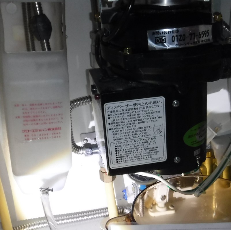 安永エアポンプ ディスポーザの交換工事