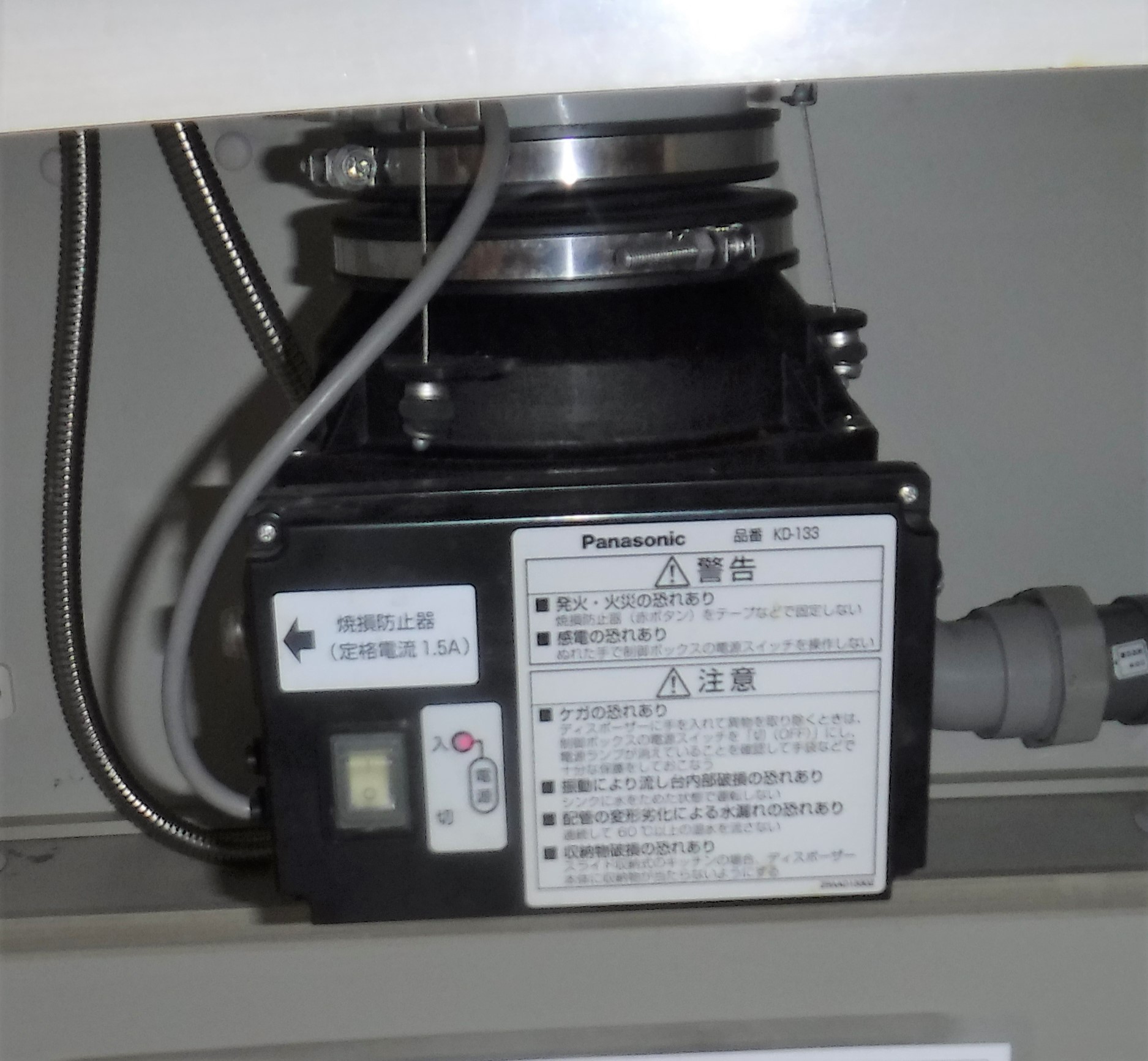 パナソニック（Panasonic）ディスポーザの交換工事