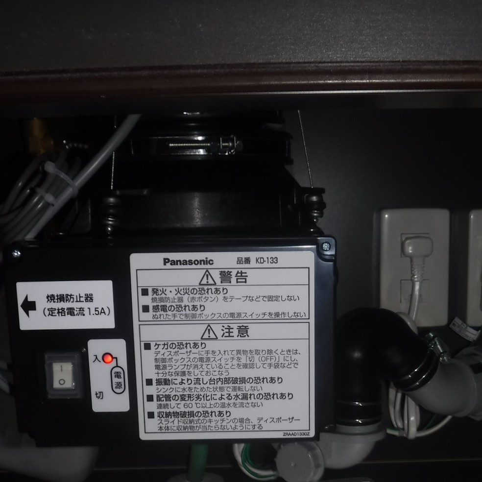 パナソニック ディスポーザの交換工事