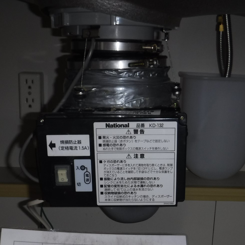 パナソニック ディスポーザの交換工事