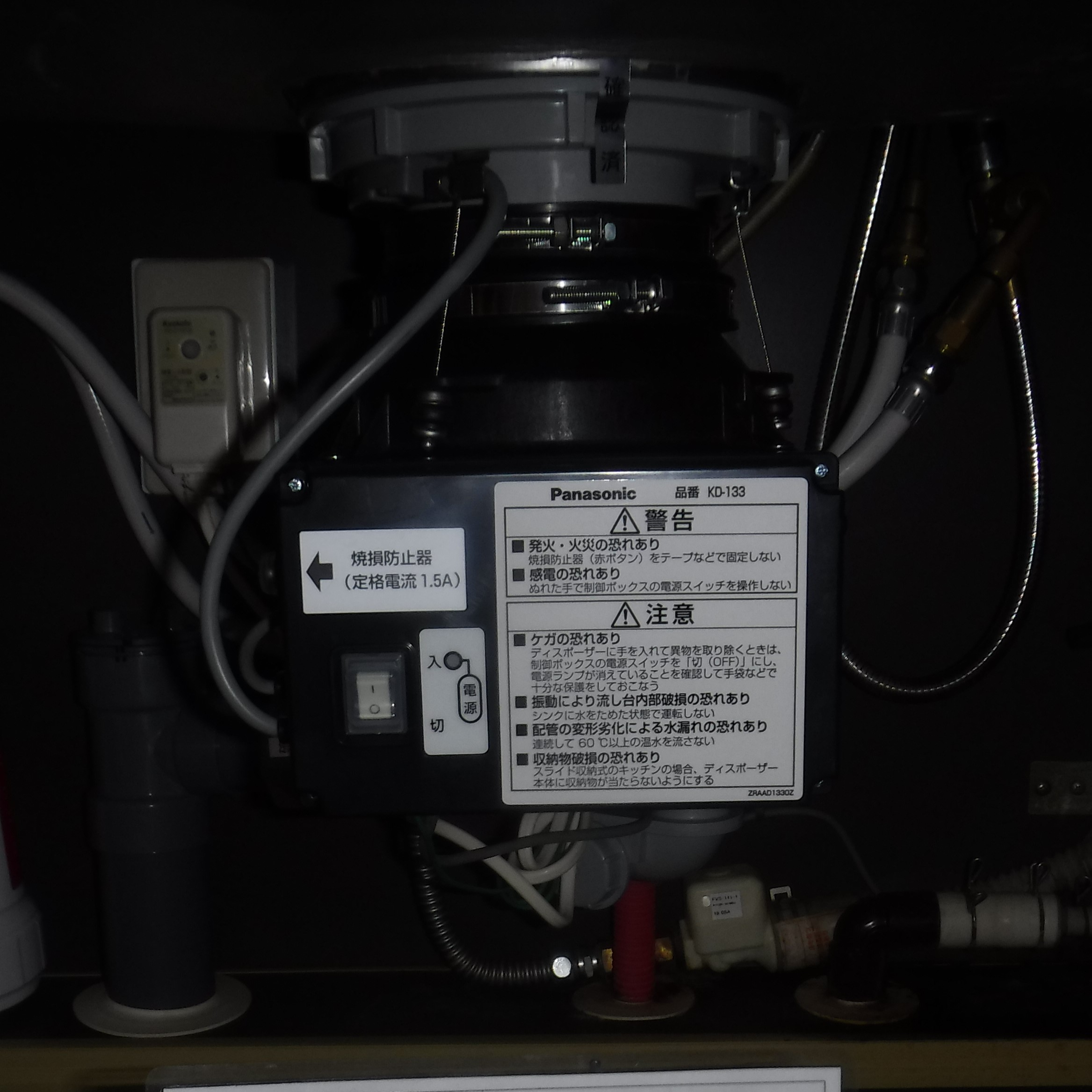 パナソニック ディスポーザの交換工事