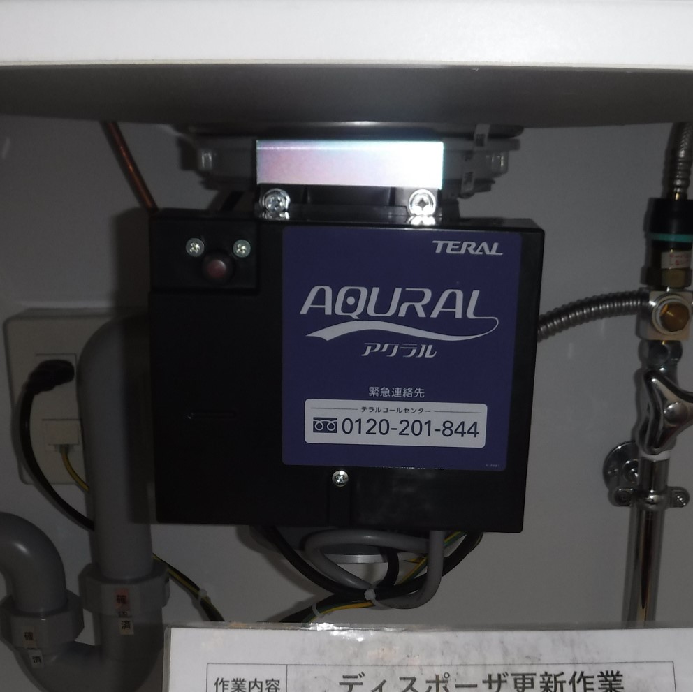 ディスポーザの交換工事