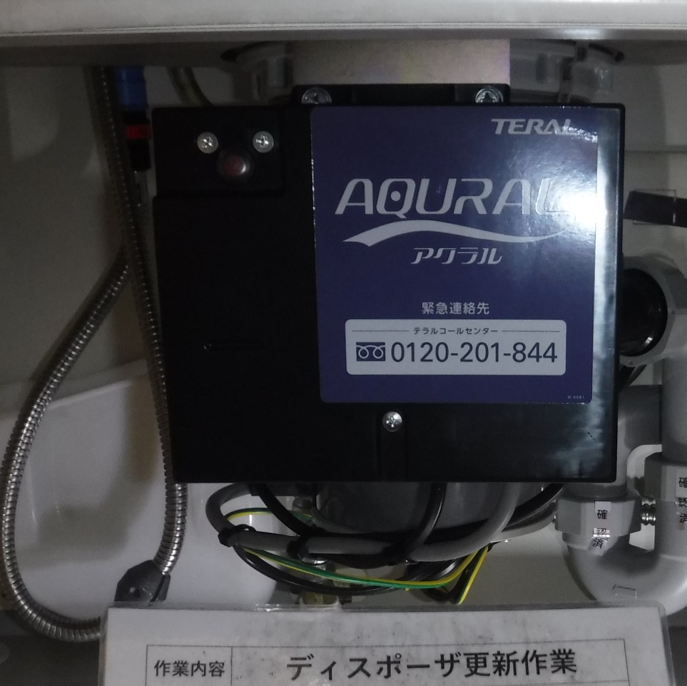 日本ゼスト ディスポーザの交換工事