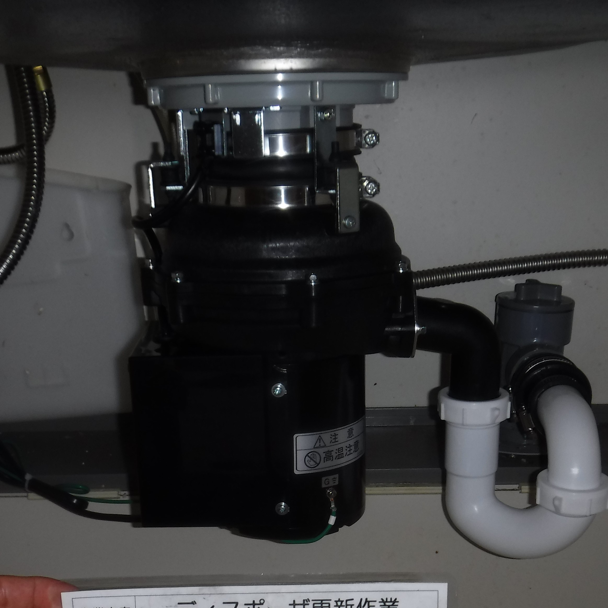 安永エアポンプ ディスポーザの交換工事