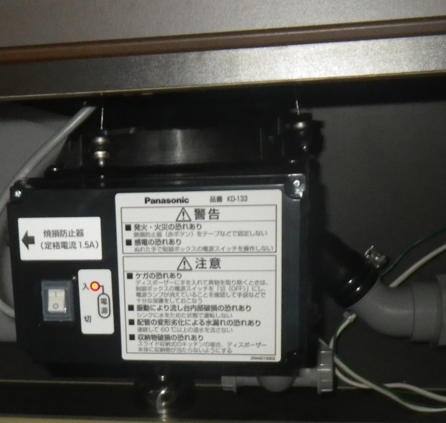 パナソニック（Panasonic）ディスポーザの交換工事