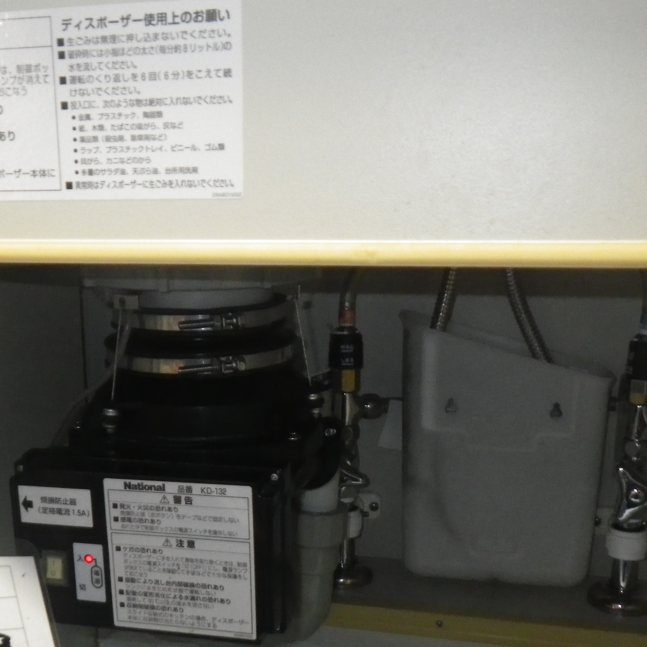 パナソニック ディスポーザの交換工事