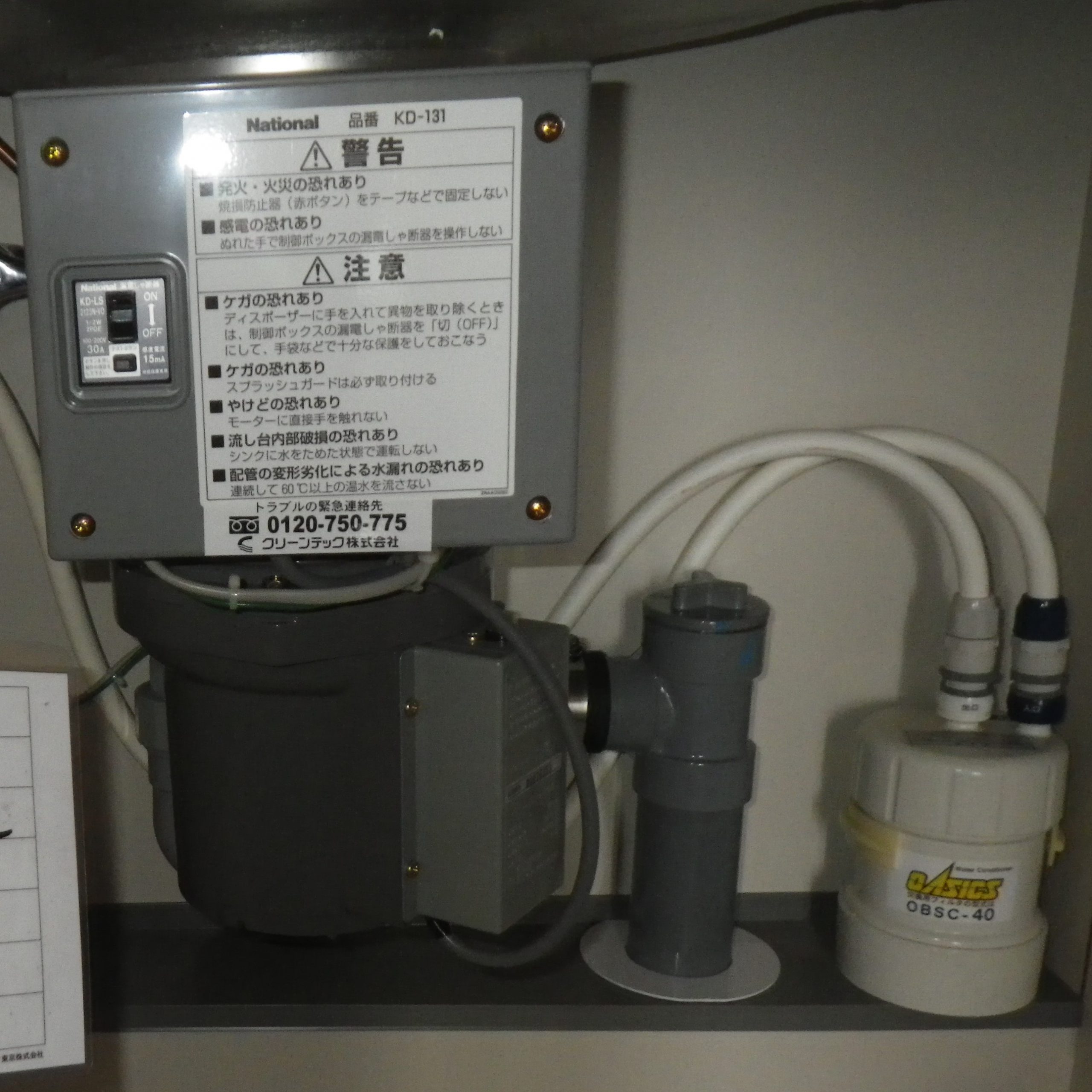 パナソニック ディスポーザの交換工事