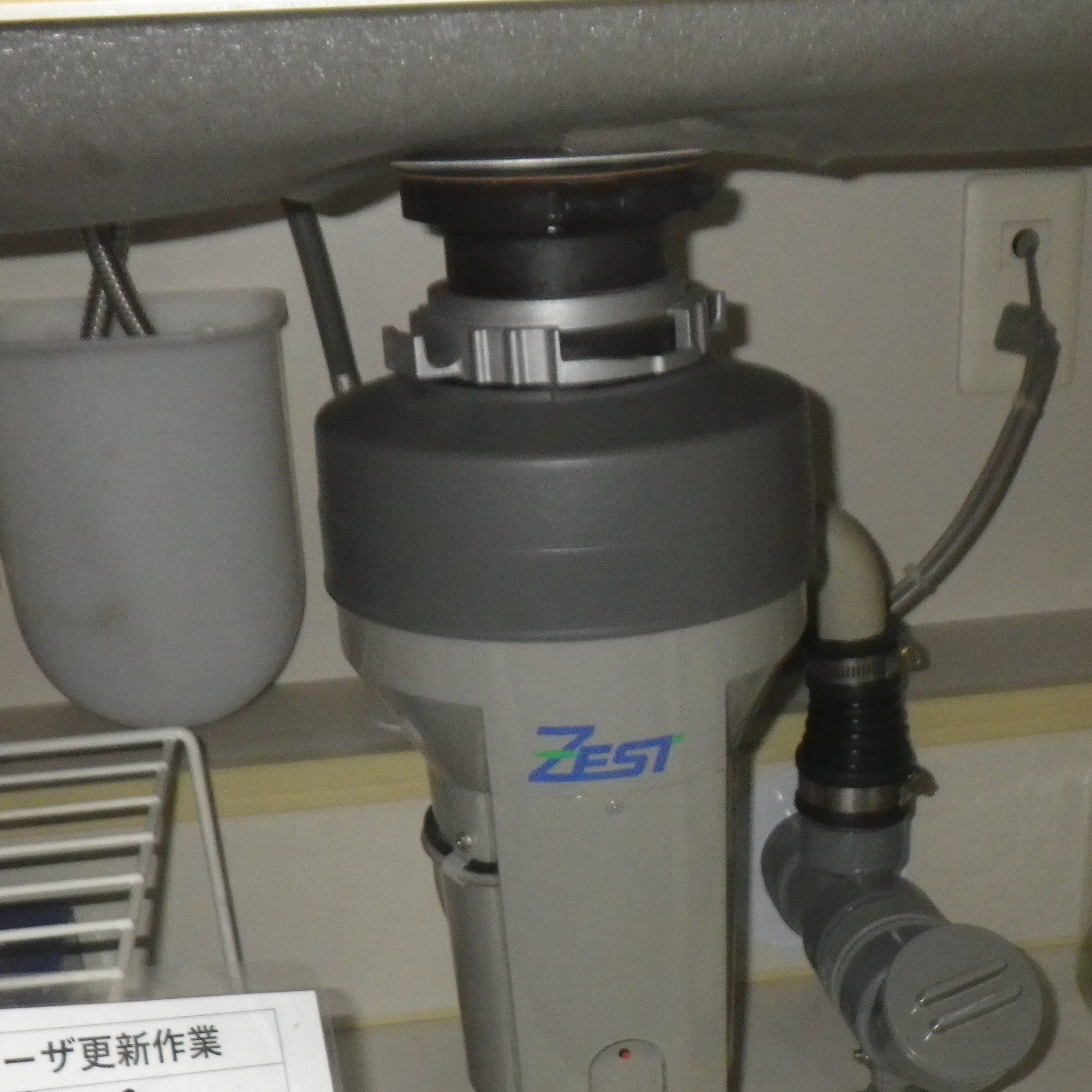 日本ゼスト ディスポーザの交換工事