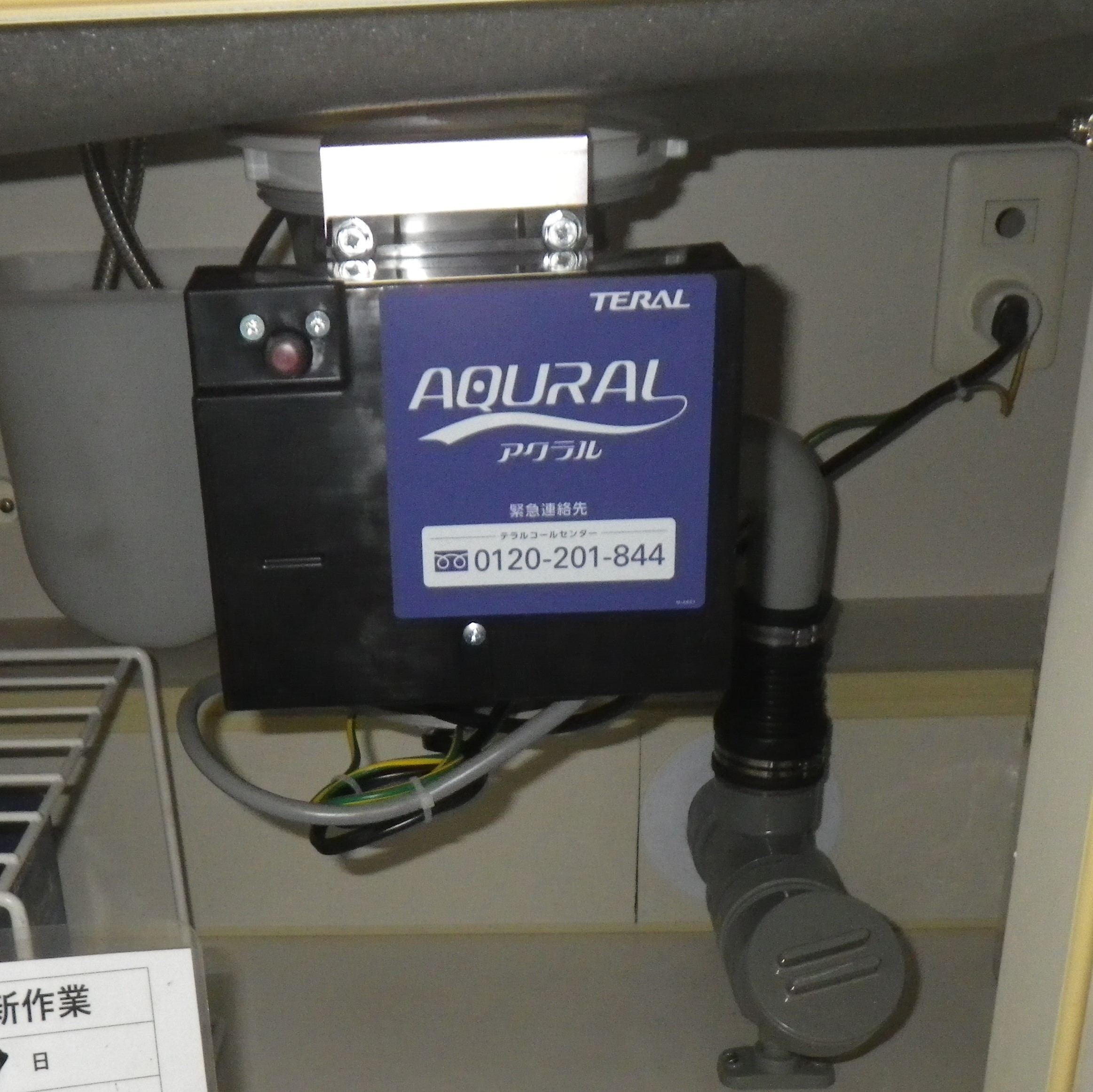 日本ゼスト ディスポーザの交換工事