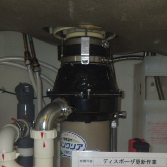 セキスイ ディスポーザの交換工事
