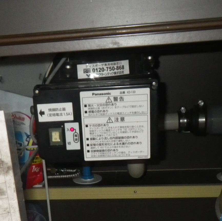 パナソニック ディスポーザの交換工事