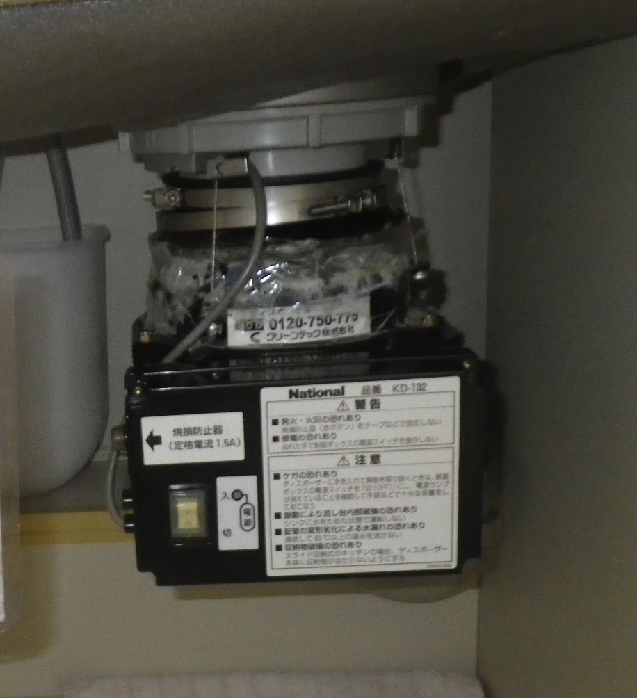 パナソニック（Panasonic）ディスポーザの交換工事