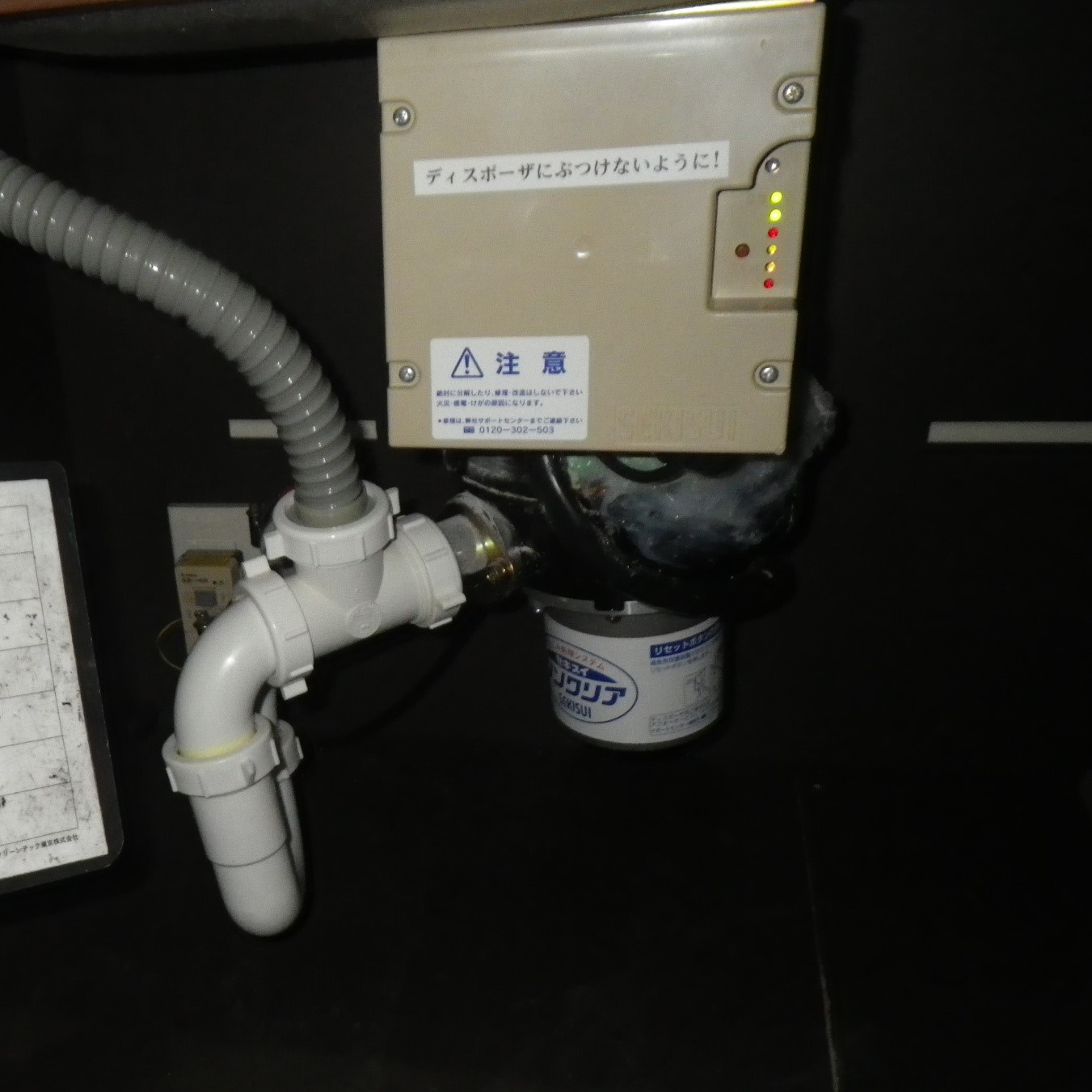 セキスイ ディスポーザの交換工事