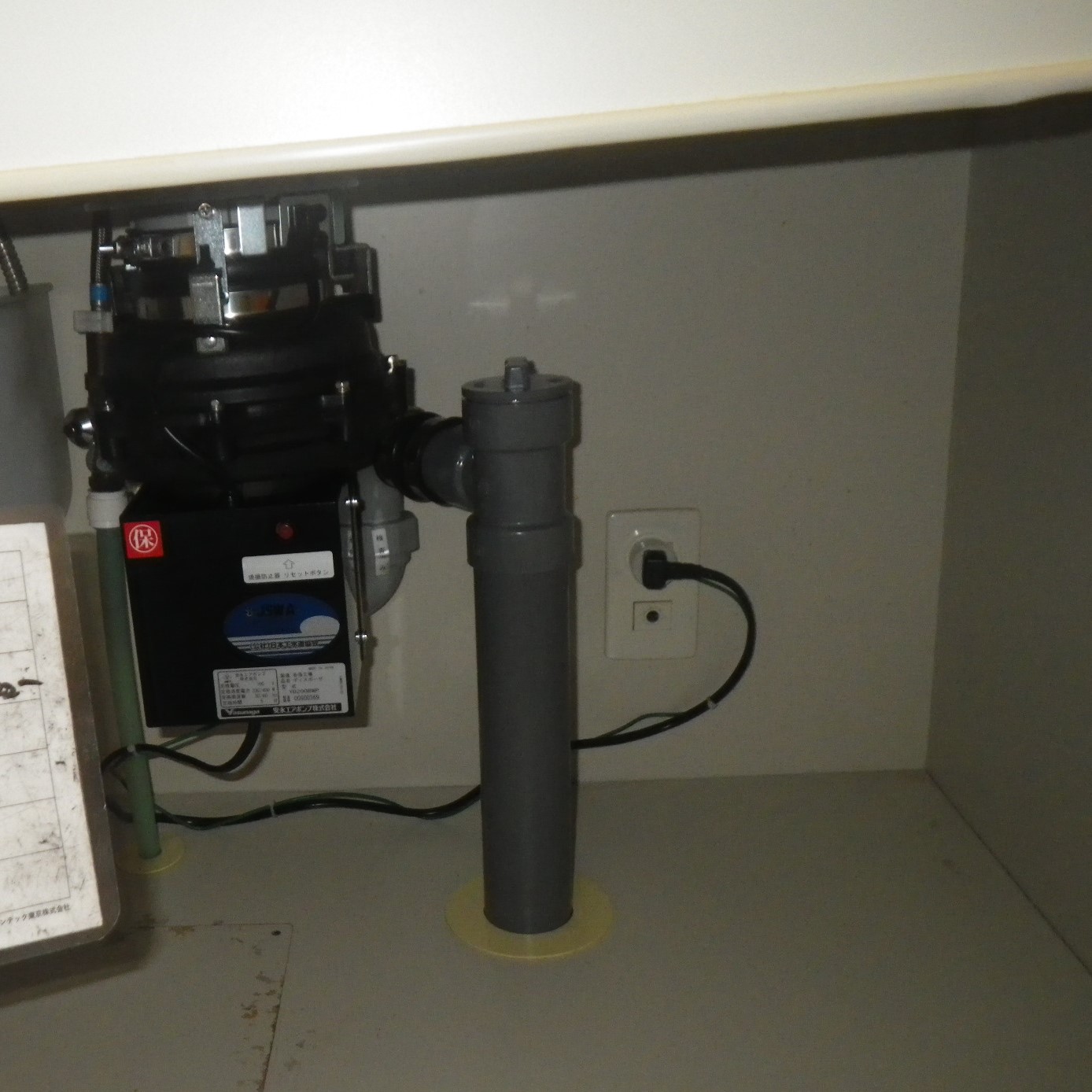 日本ゼスト ディスポーザの交換工事