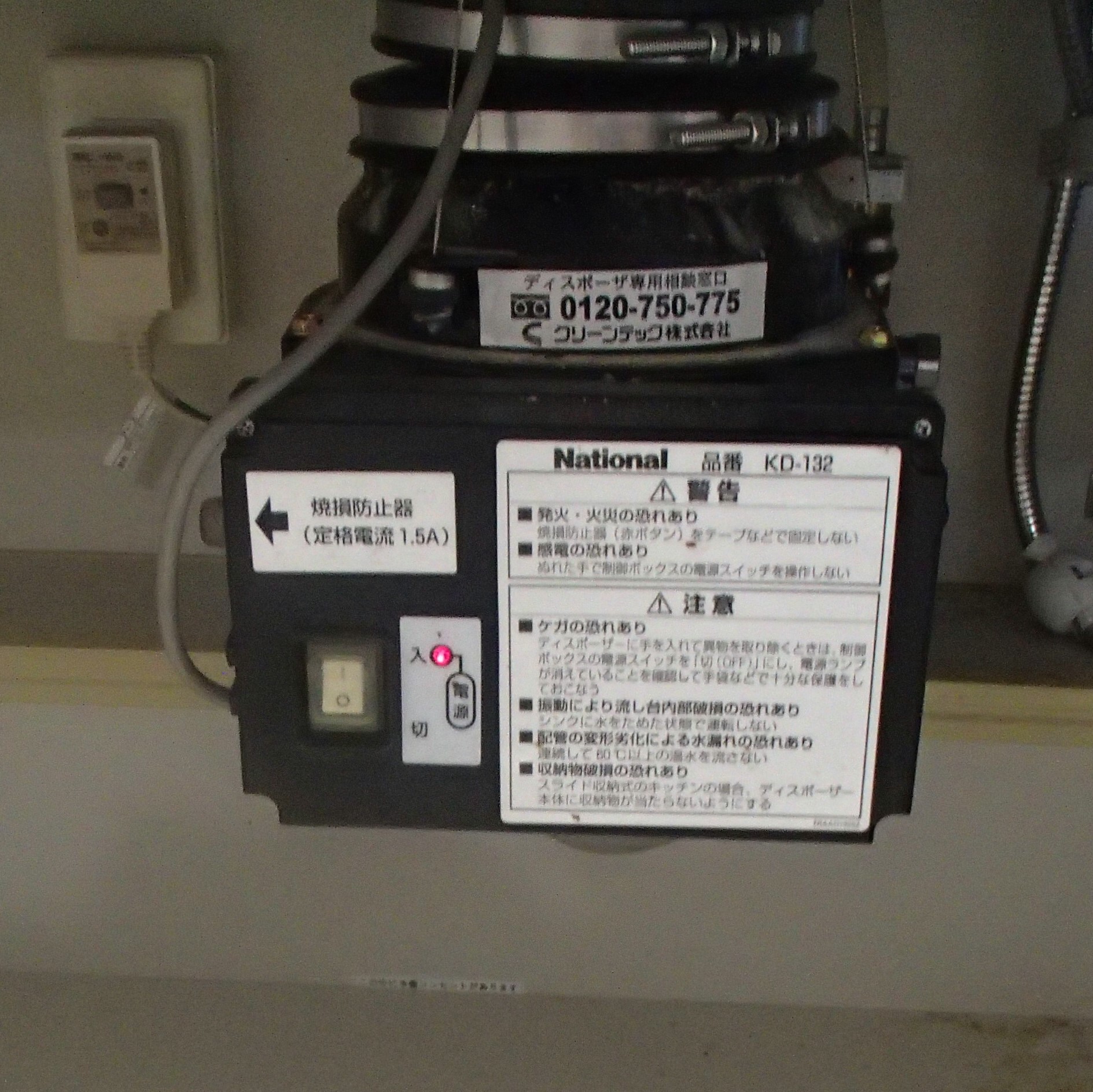 パナソニック ディスポーザの交換工事