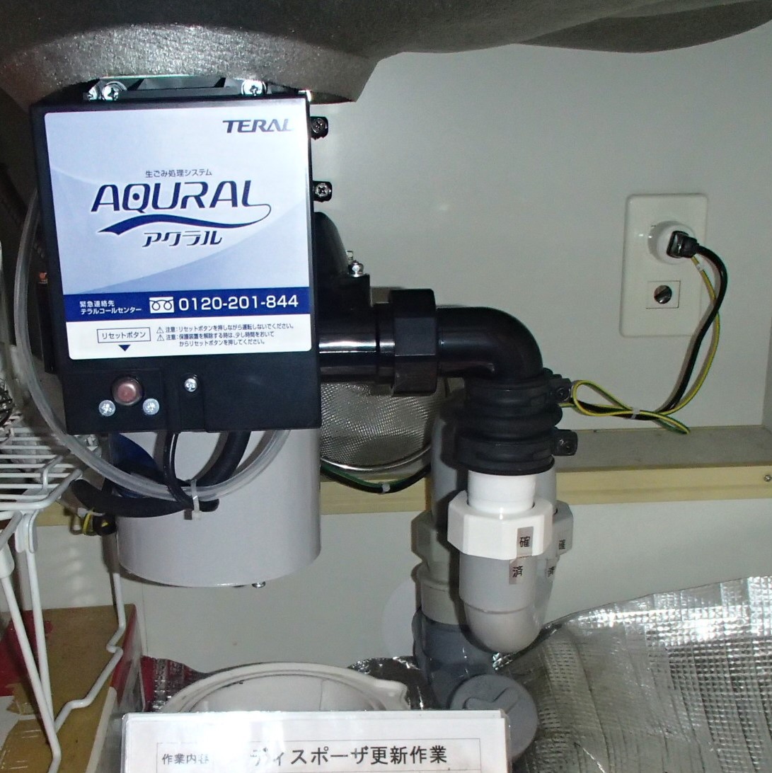 日本ゼスト ディスポーザの交換工事