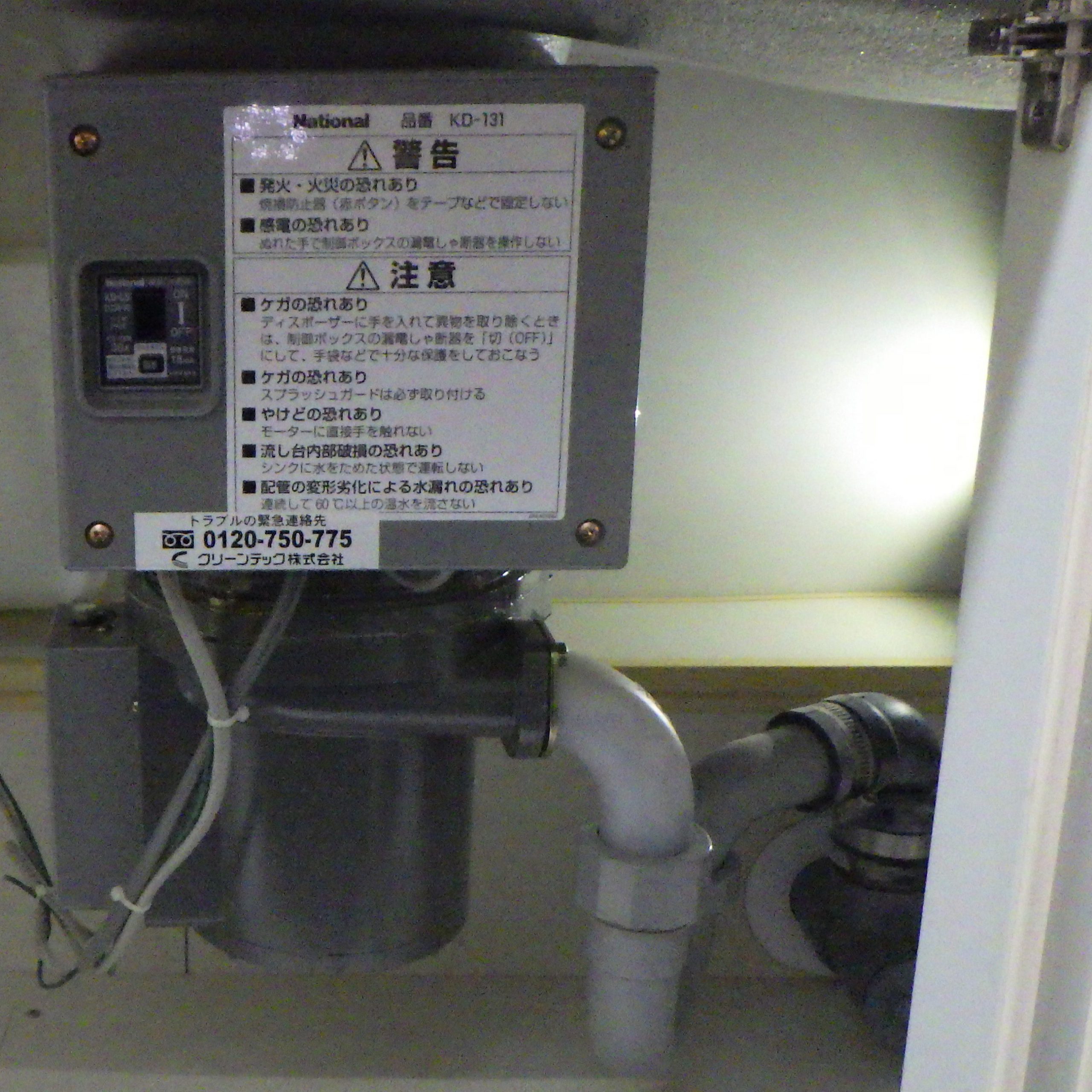 パナソニック ディスポーザの交換工事