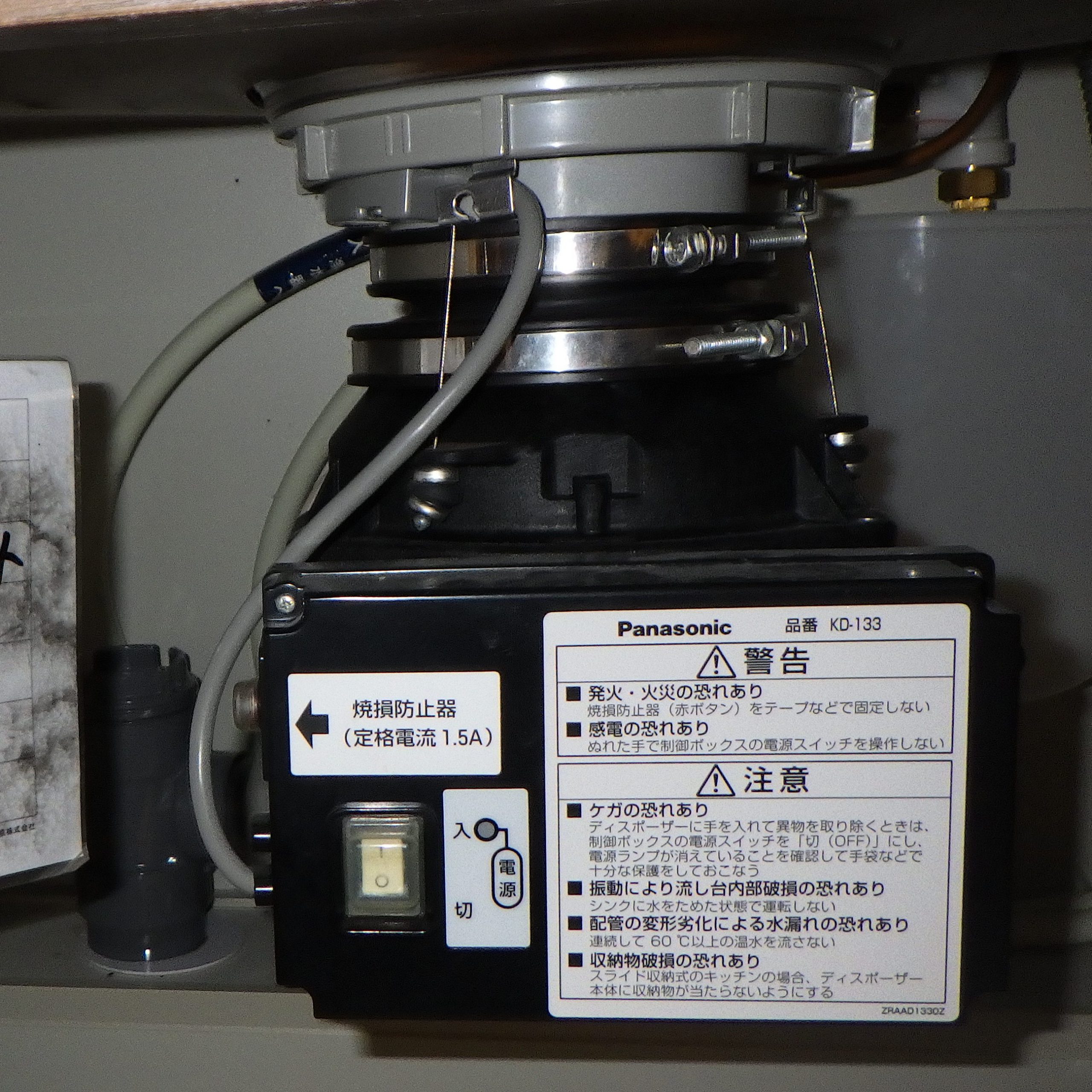 パナソニック ディスポーザの交換工事