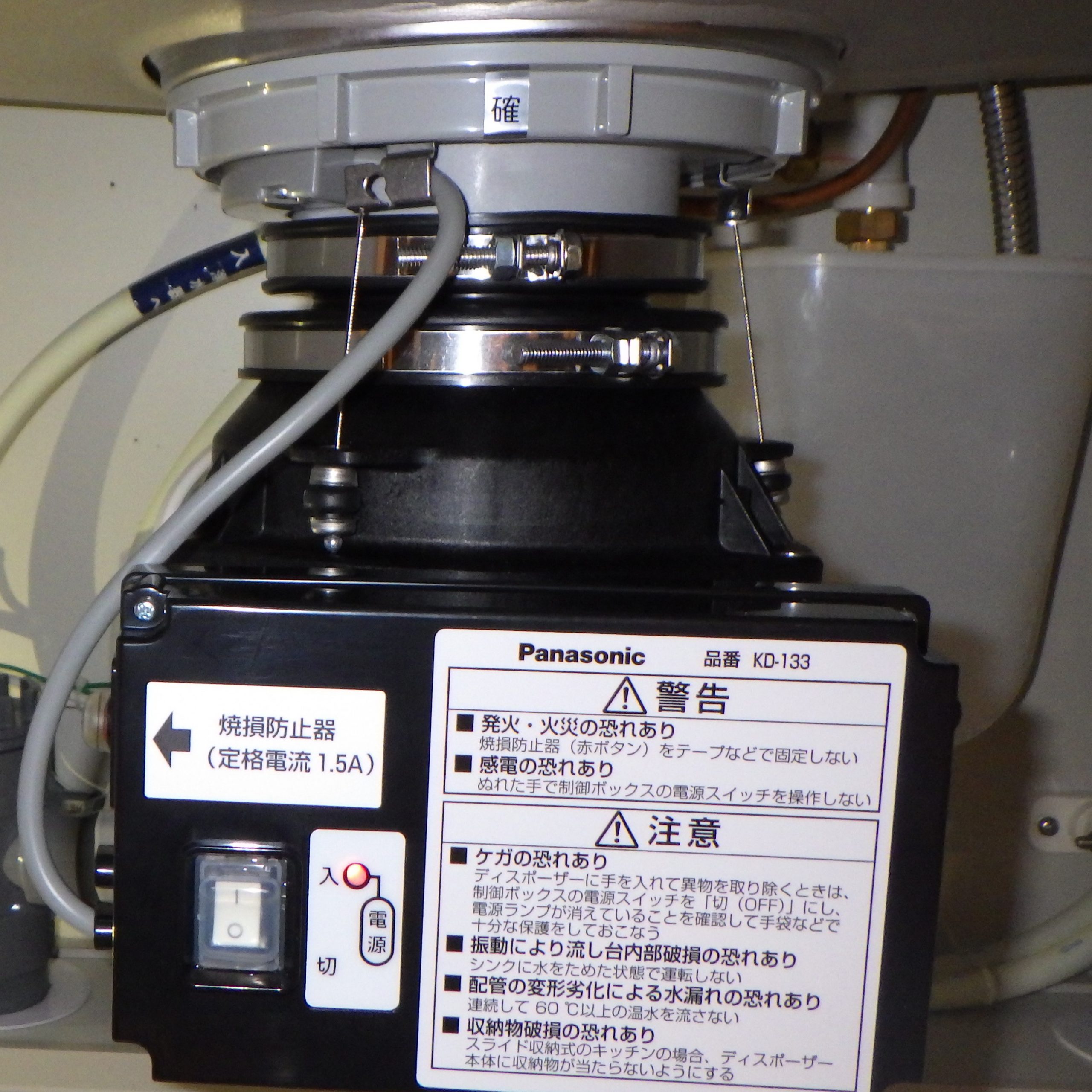 パナソニック ディスポーザの交換工事