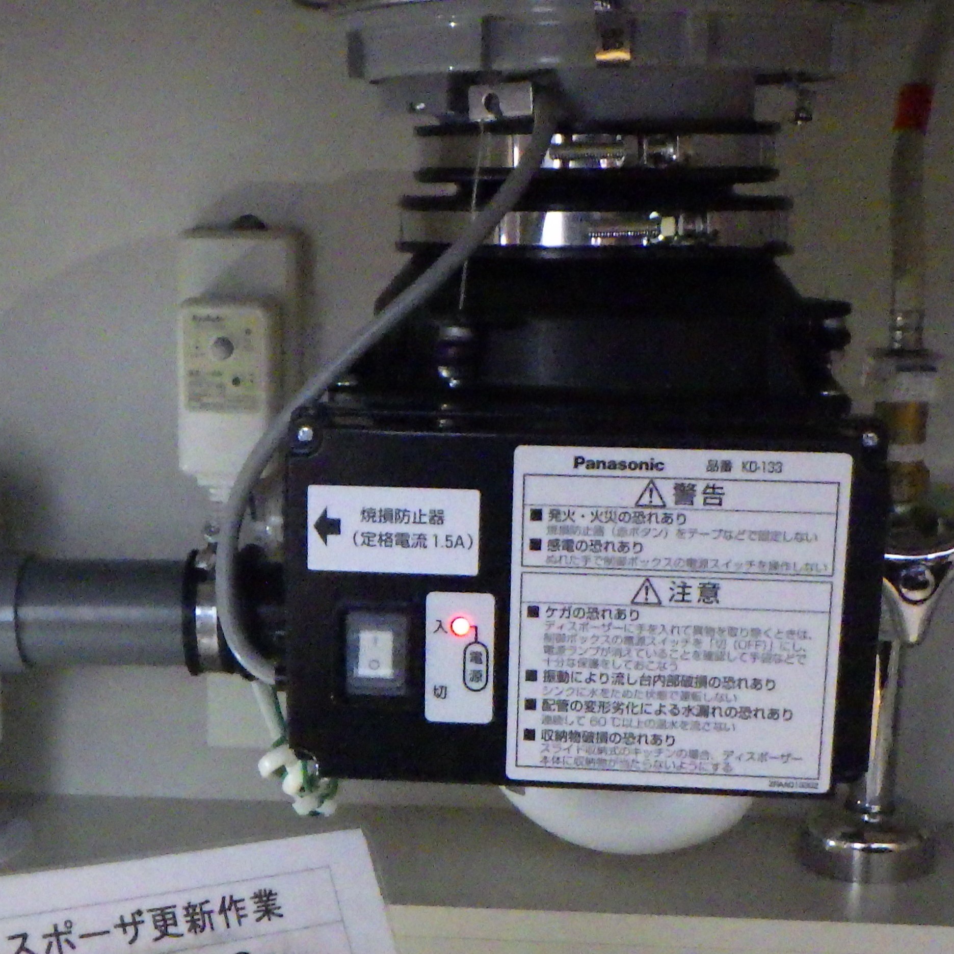 パナソニック ディスポーザの交換工事
