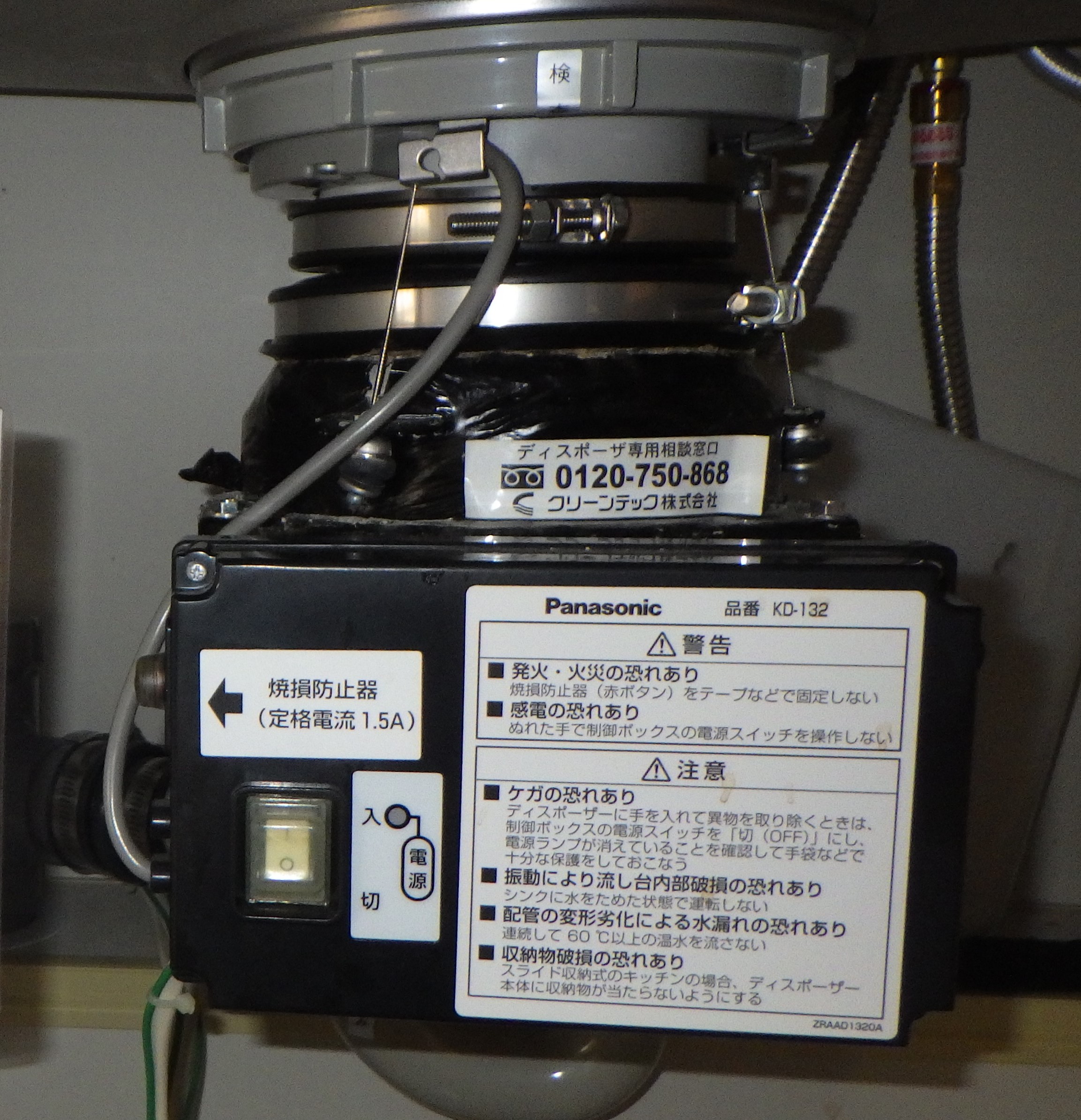 パナソニック（Panasonic）ディスポーザの交換工事