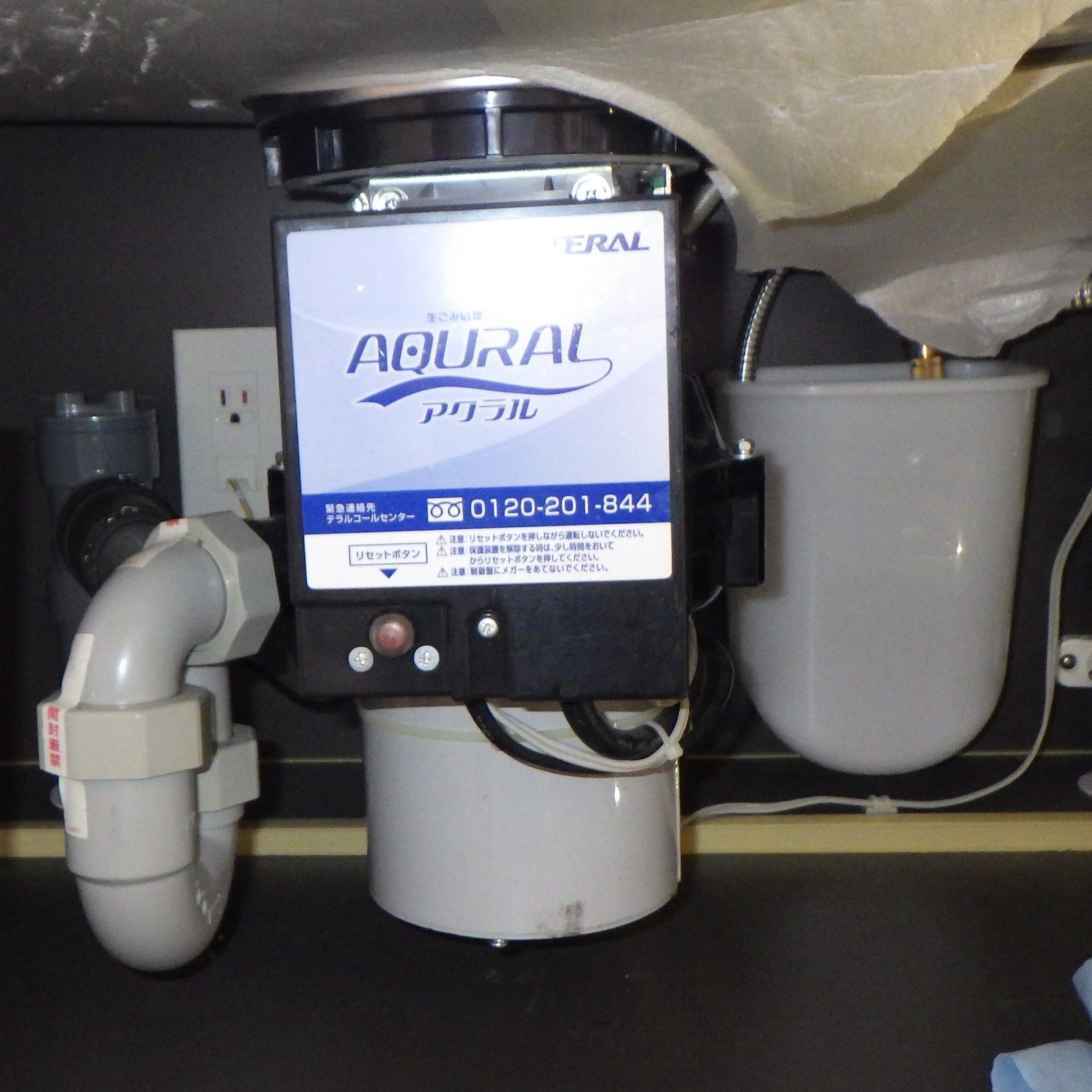 テラル ディスポーザの交換工事