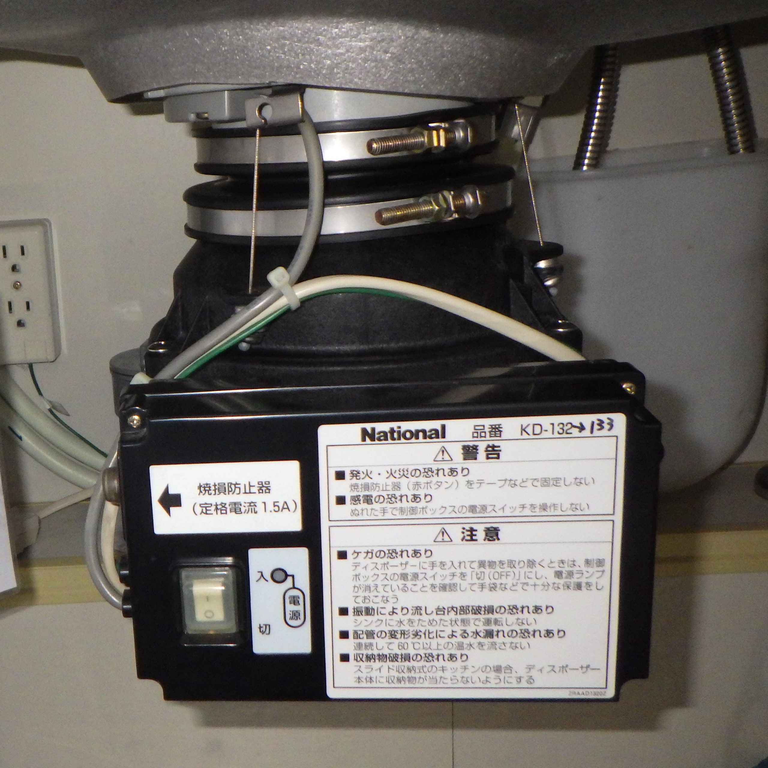 パナソニック ディスポーザの交換工事
