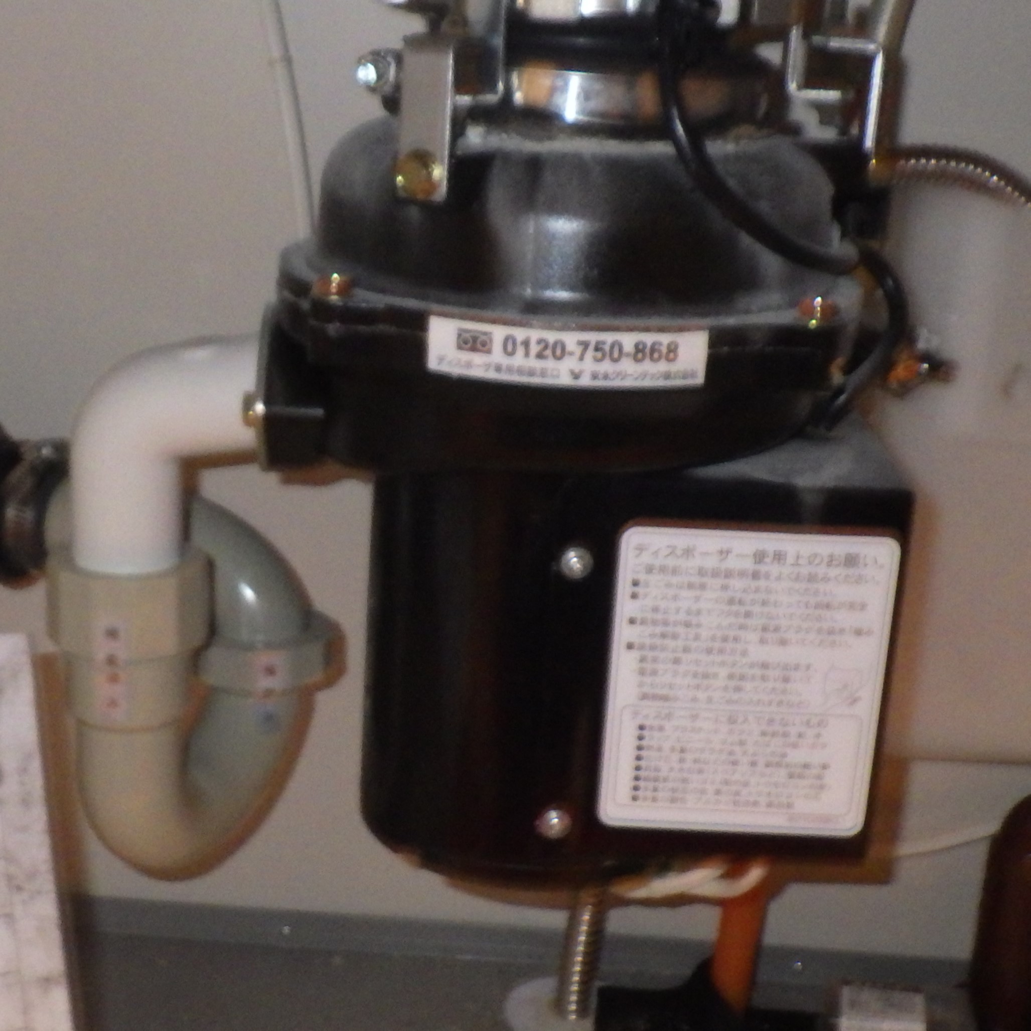 安永エアポンプ ディスポーザの交換工事
