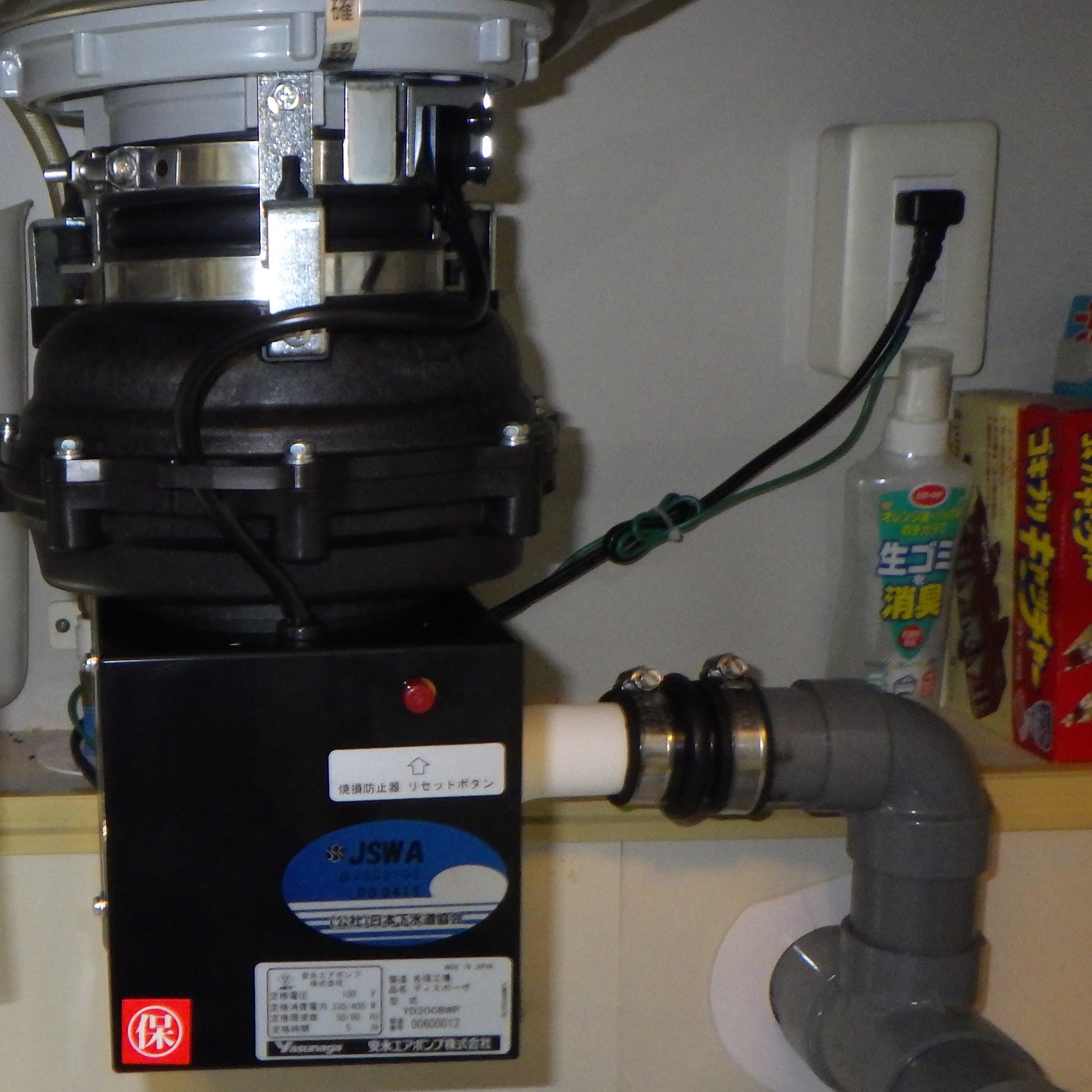 安永エアポンプ ディスポーザの交換工事
