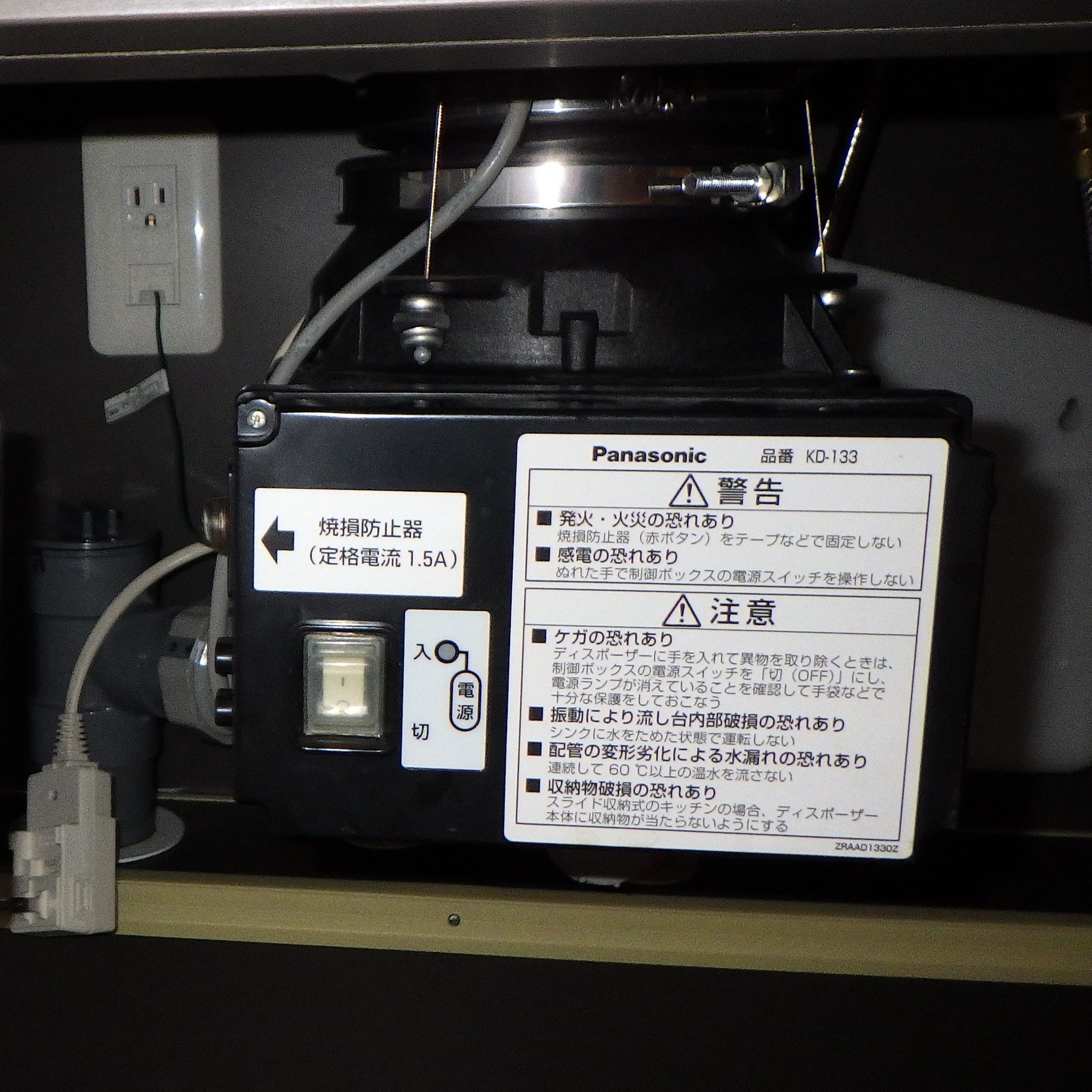 パナソニック ディスポーザの交換工事