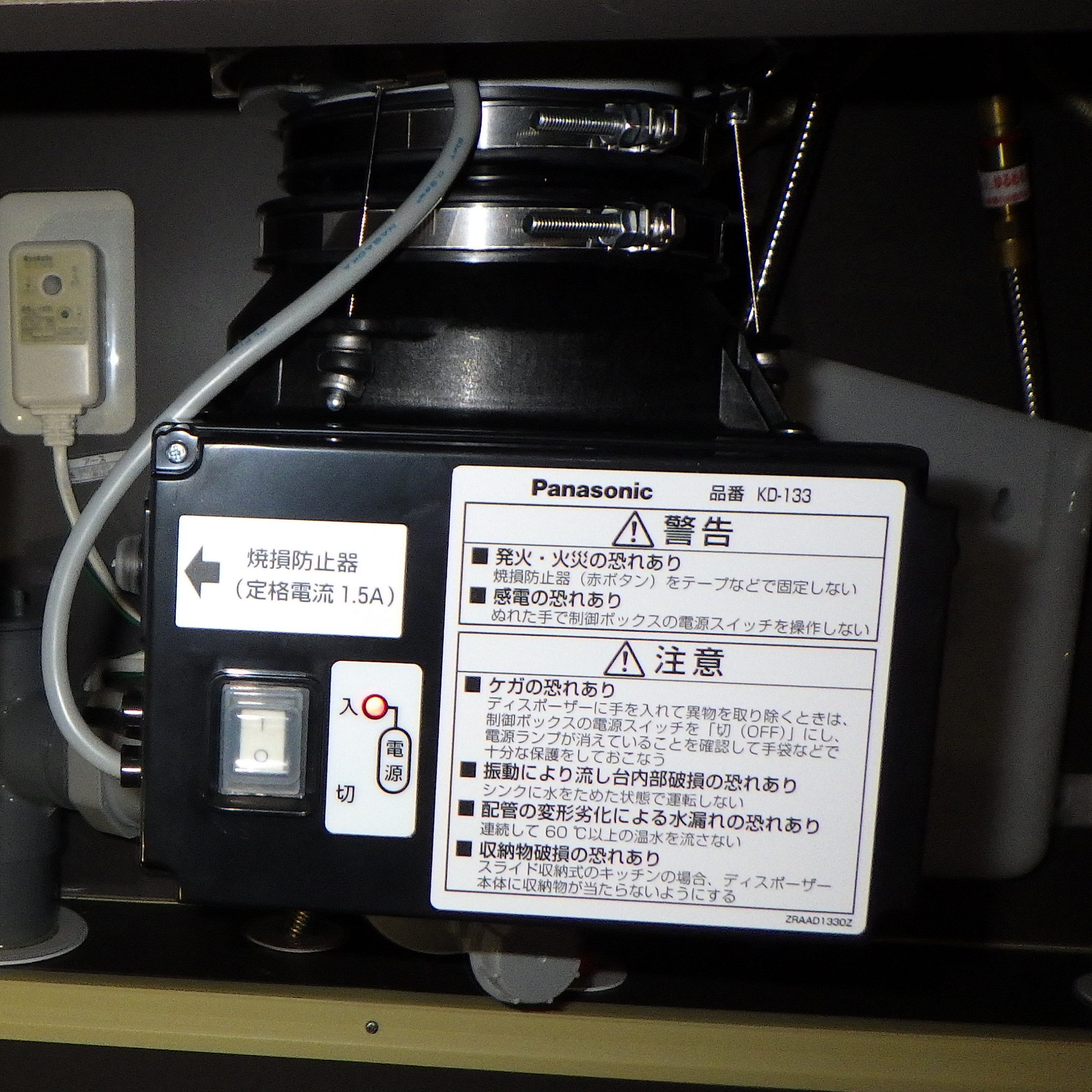 パナソニック ディスポーザの交換工事