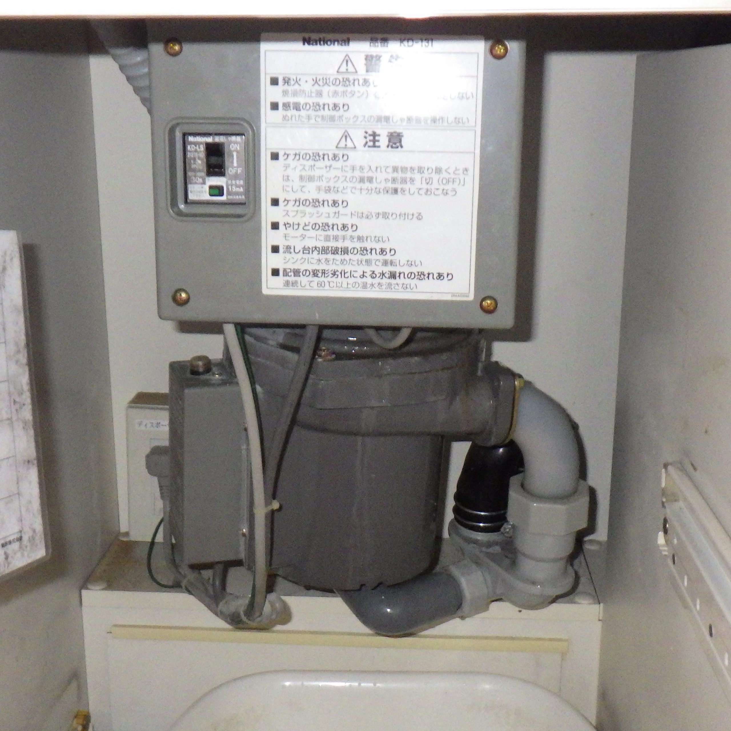 パナソニック ディスポーザの交換工事